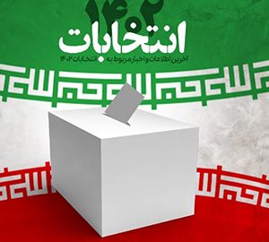 بررسی تحولات انتخاباتی دوازدهمین دوره مجلس شورای اسلامی …