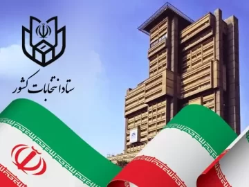 دلیل لزوم شرکت در انتخابات